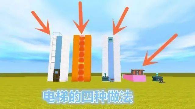 迷你世界:电梯也有四种做法?前两种速度最快,最后一个能坐10人_方块