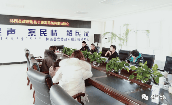 领导接访林西县政府副县长曹海燕接待来访群众
