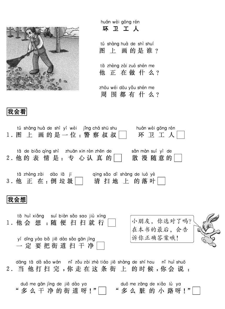 一二年級看圖寫話滿分指導及200篇練習附答案打印出來給孩子多練練