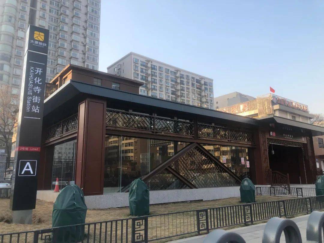 开化寺街站为古风风格,整体以古铜色为主,与改造中的钟楼街步行街风格