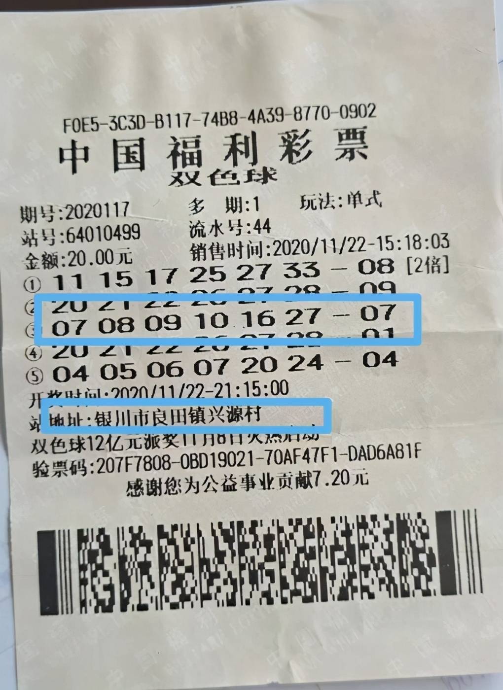 双色球1775万得主时隔一个月现身20元机选太霸气