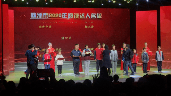 学子风采阅读是一种幸福热烈祝贺我校陈思悦同学荣获株洲市阅读达人