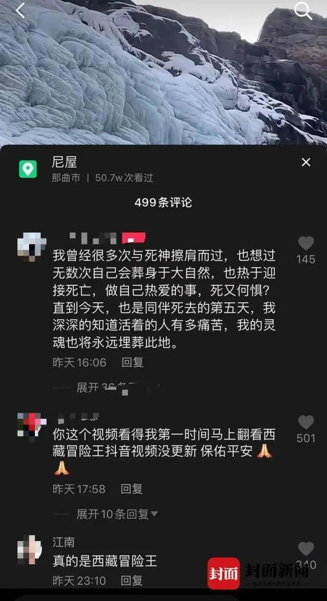 痛惜他意外离世