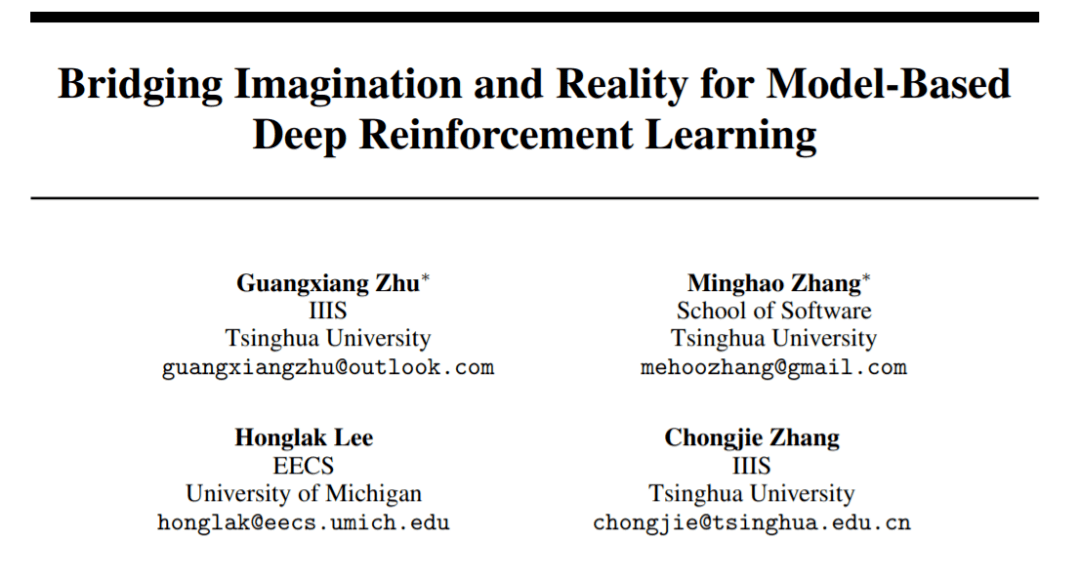 世界|NeurIPS 2020 | 清华联合密歇根大学: 兼顾想象与现实的基于模型强化学习算法