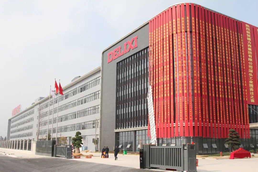 电气智造"新舰"入列!耗资3亿元打造的德力西湖头工业园投用