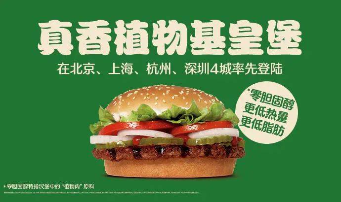 "植卓肉匠" 提供,这也是联合利华旗下植物肉品牌在中国的首次公开亮相