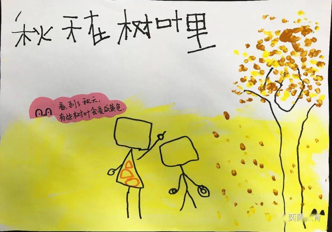 小作者用诗歌一般美丽的语言向我们描述了和妈妈一起寻找秋天的过程