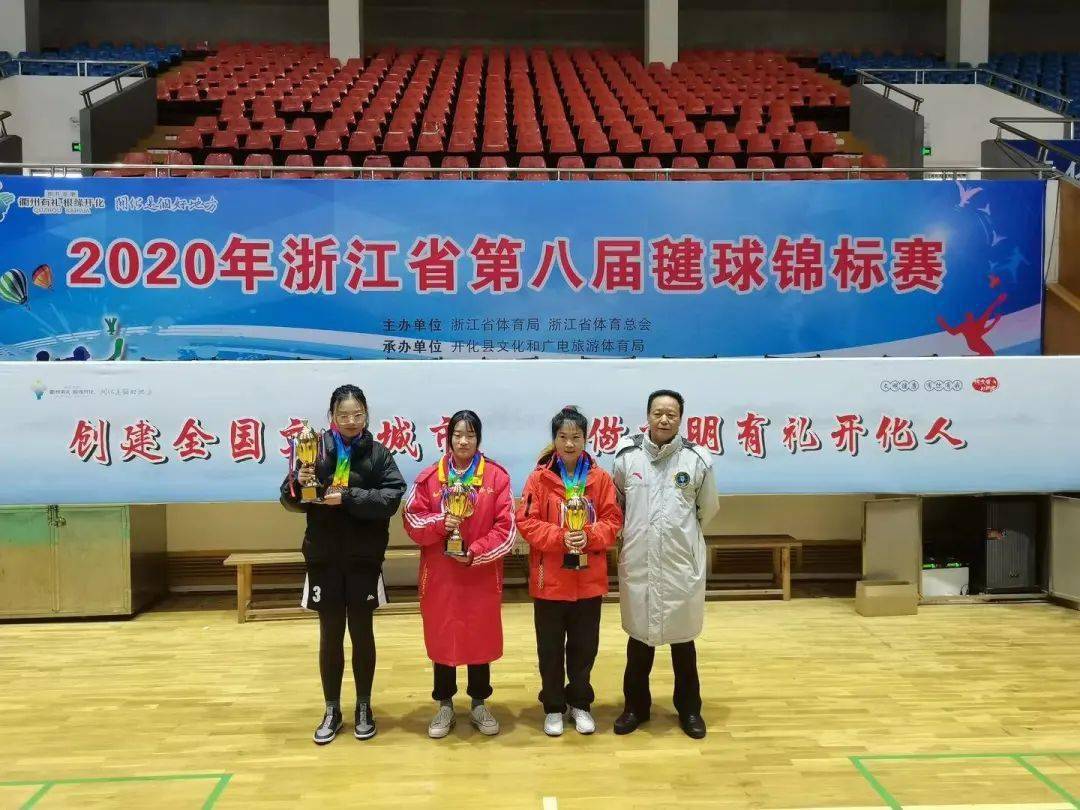 桃渚中学在浙江省第八届毽球锦标赛中斩获佳绩_比赛