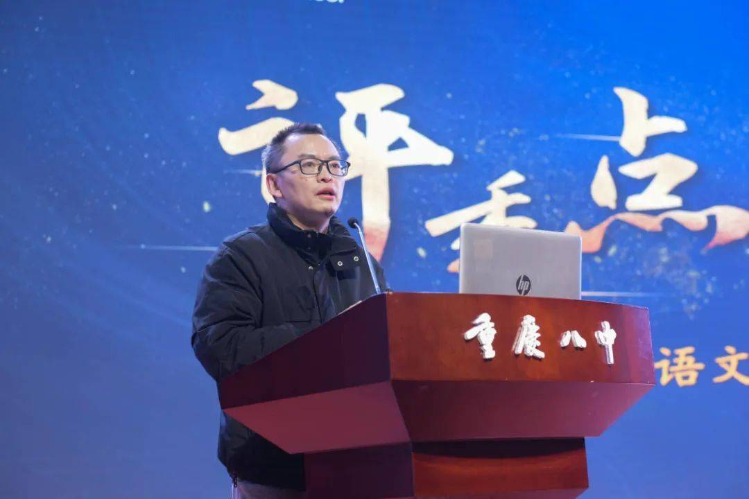 "新课程 新教材 新课堂"——重庆八中举行青年教师课堂教学大赛总结暨