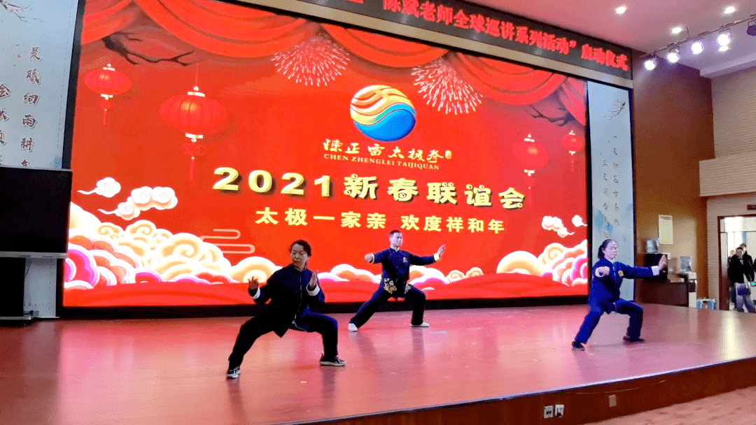 任收,王梓陈正雷太极体系馆长表演郭中玉,郑冬霞,刘继宏陈斌老师弟子