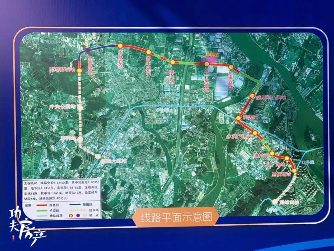 金沙洲大利好有轨电车动工可换成地铁12号线佛山8号线