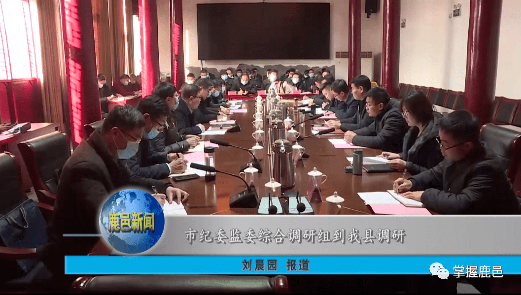 鹿邑新闻20201225