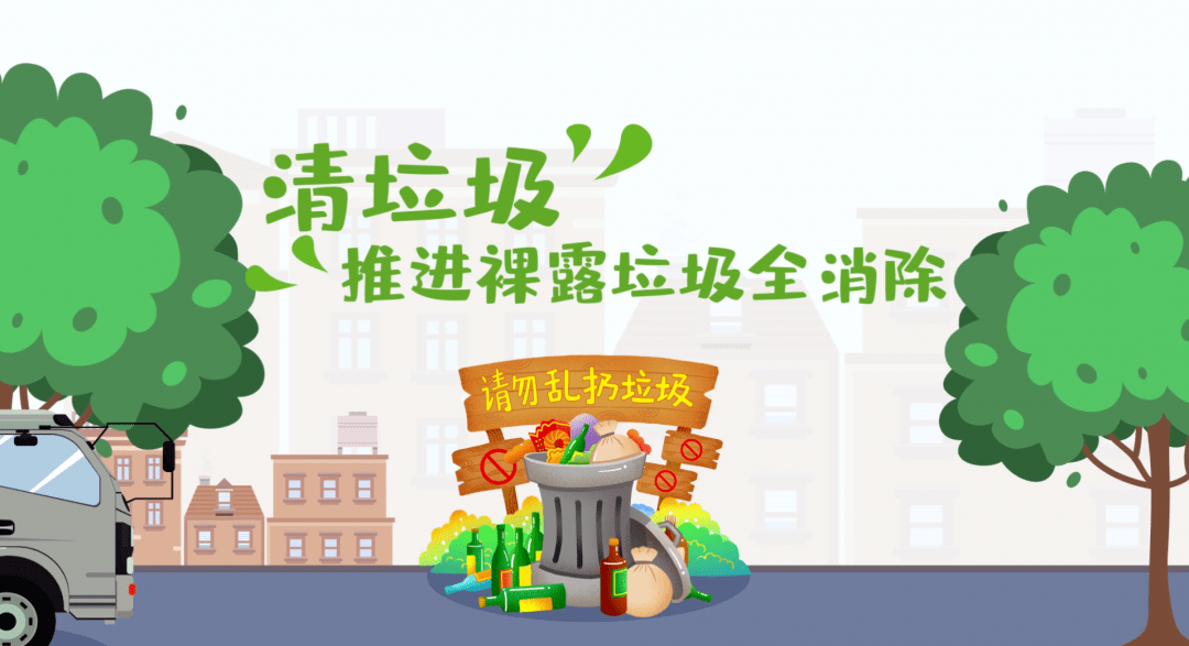爱国卫生"7个专项行动"是什么?干什么?