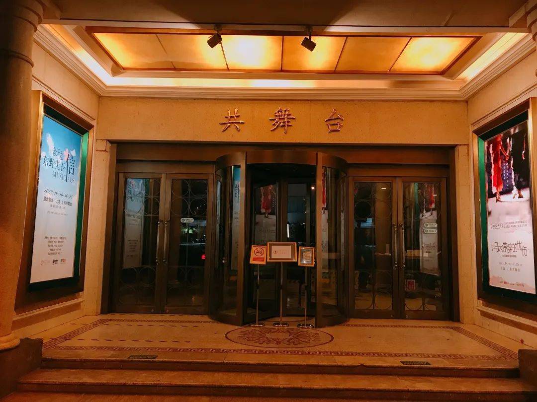 共舞台黄浦区延安东路433号音乐剧《危险游戏》时间:1月1日至17日喜剧