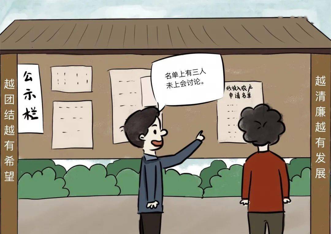 保障群众知情权,参与权,监督权,检查救助工作是否纳入村务公开内容