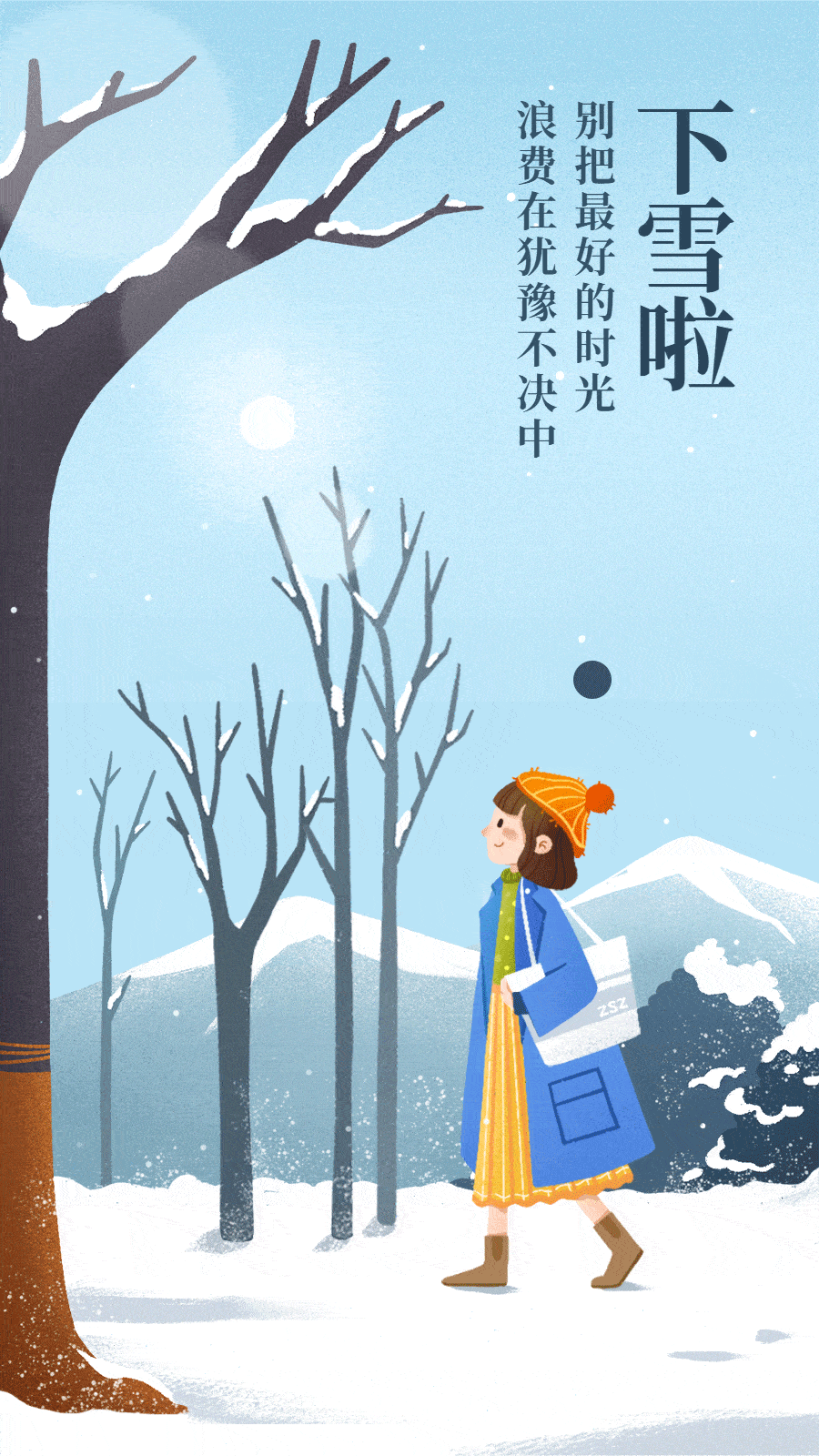 小马画月牙小鸡画竹叶,小狗画梅花雪地里来了一群小画家下雪了,下雪了