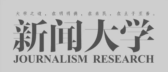 出版新闻大学2020年第12期
