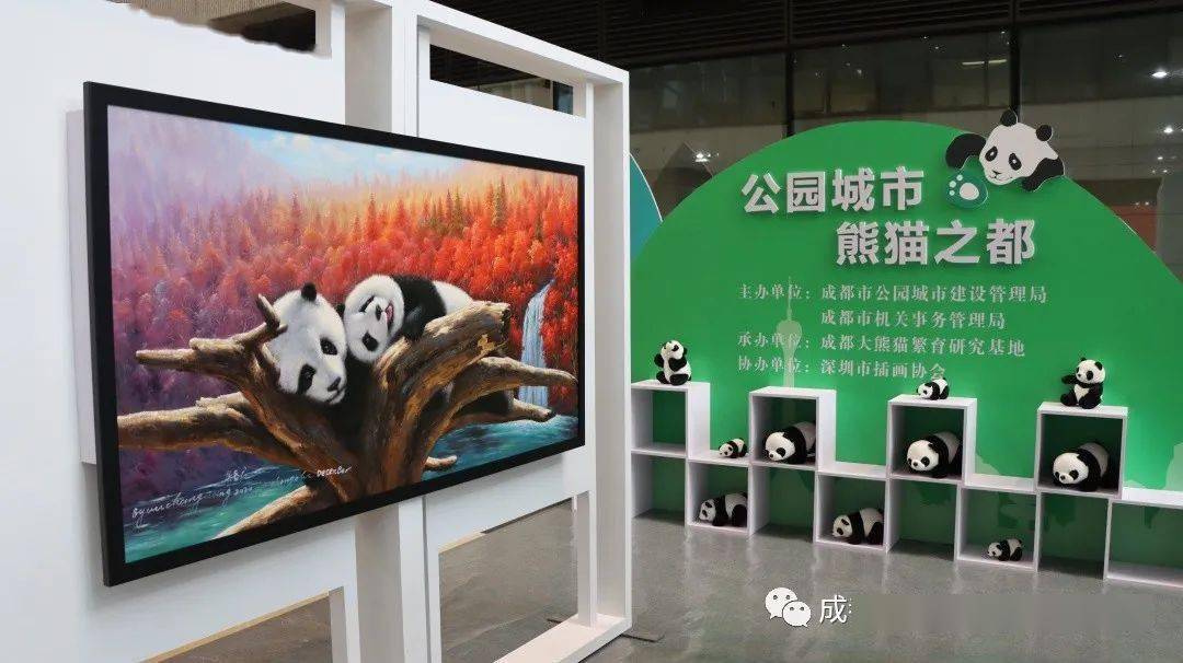 本次展览以"公园城市·熊猫之都"为主题,展区规划为"熊猫的足迹"和"