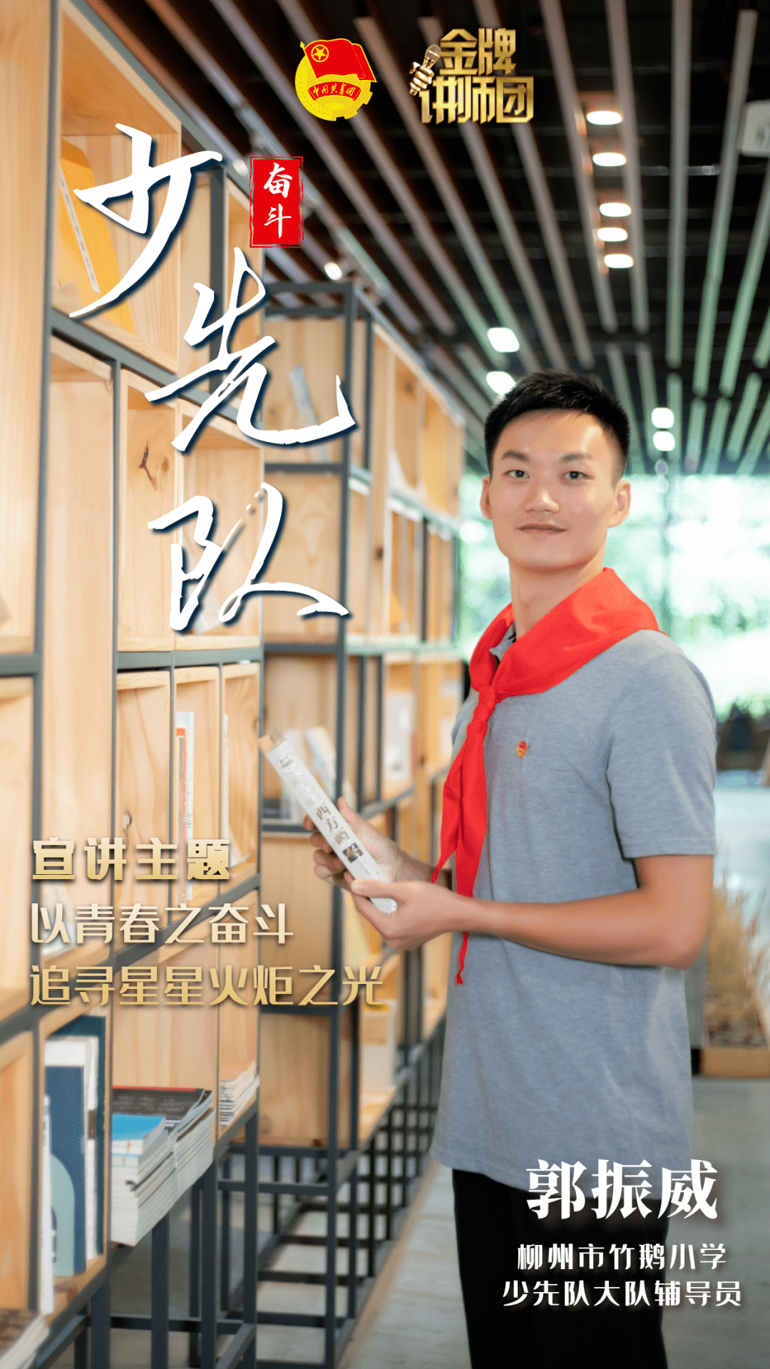 柳州青年今年的最后一课想和你一起度过