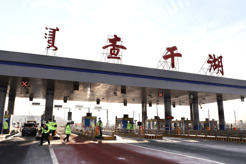 为确保人员充足,冬捕节开幕式当日查干湖收费站各岗位人员全部到岗,并