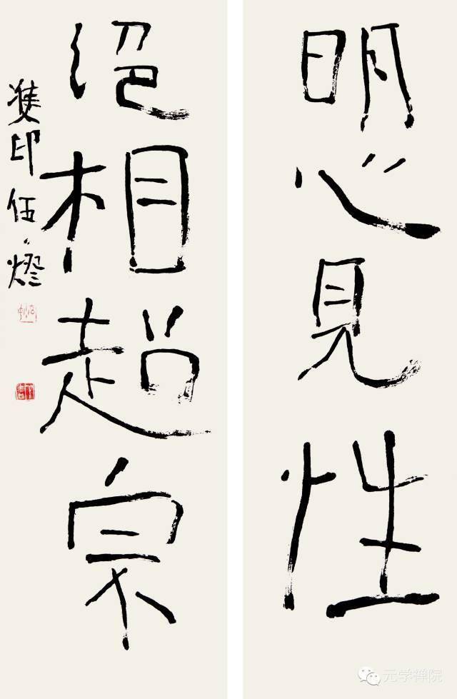 【人生如梦】伍灯:明心便是"天"