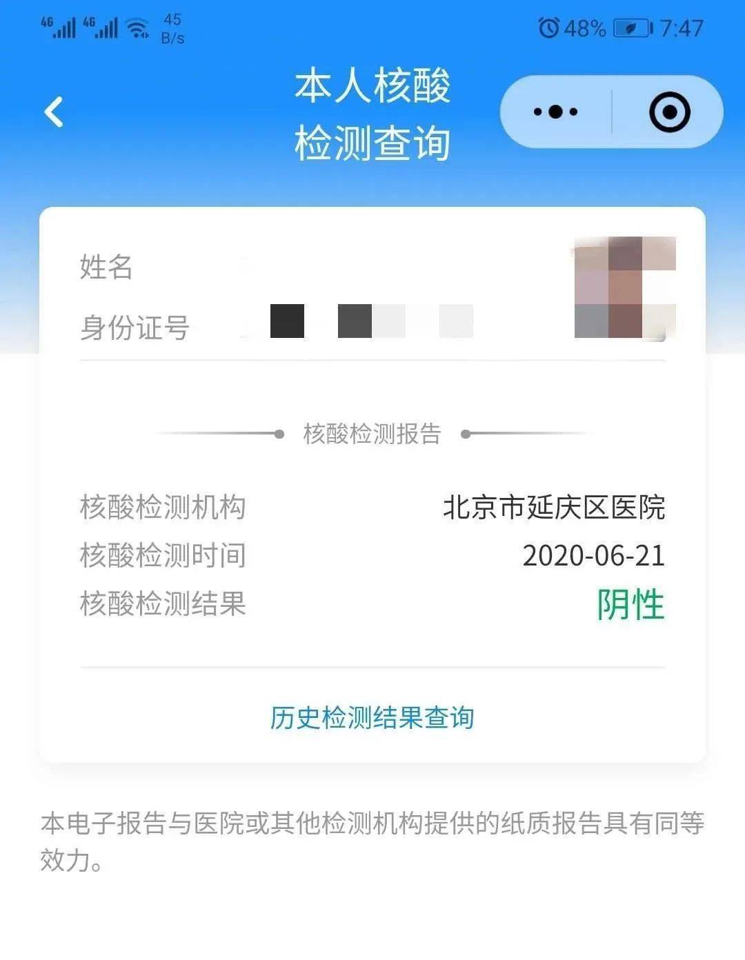 北京市延庆区医院挂号电话，北京市延庆区医院挂号