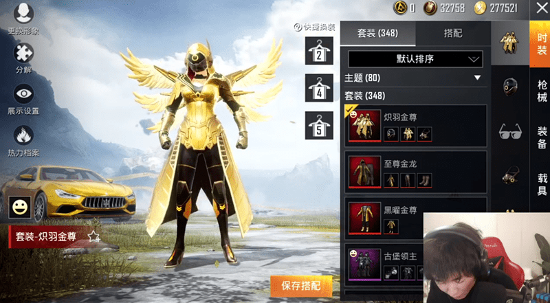 和平精英:斗鱼一哥秀珍稀黄金时装,商店从未上架,官方给才有_皮肤