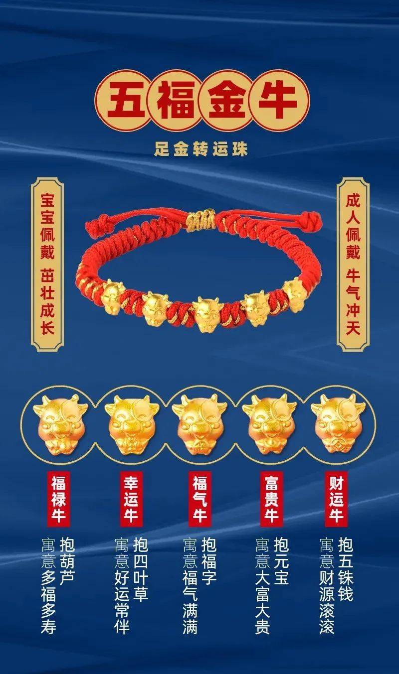 周大生五福牛来袭仅99元抢小金牛手串送礼佳品别错过2021就要牛气冲天