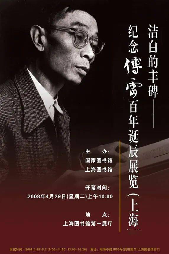 傅敏回忆傅雷对兄弟二人的艺术教育及收藏-搜狐大视野-搜狐新闻