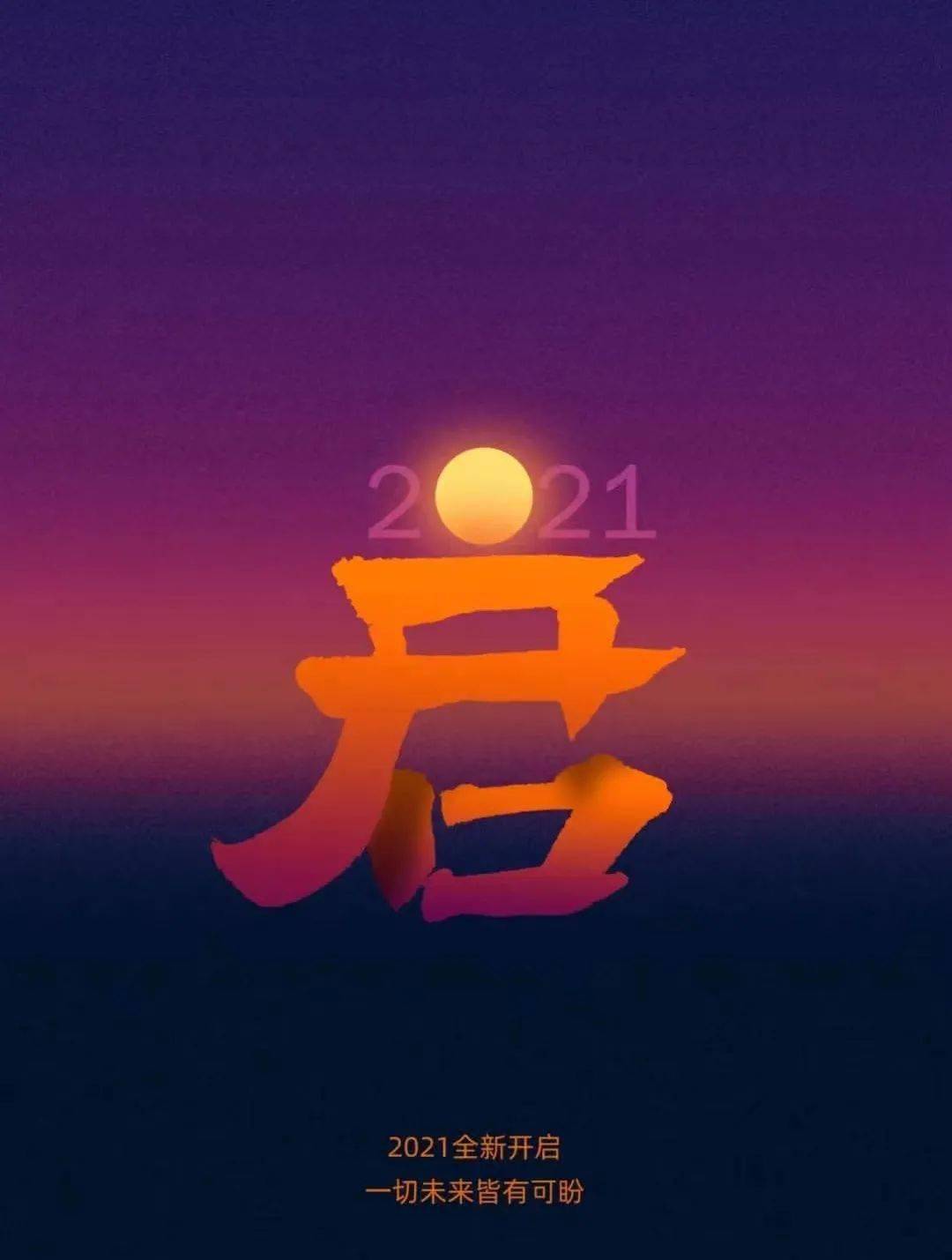 2020至2021