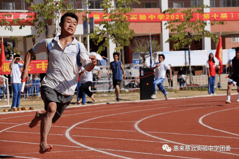 惠來慈雲實驗中學2021年元旦第十屆校運會圓滿結束