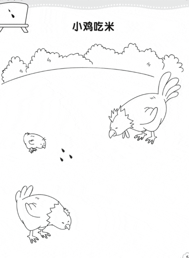 小鸡吃米卡通动图图片