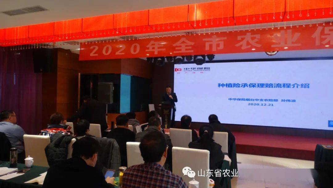吃透弄懂农业保险各项政策,掌握承保理赔流程,做大做强农业保险事业
