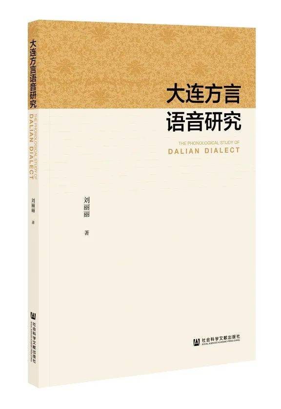 書單難得的是繼續閱讀語言學聯合書單202012