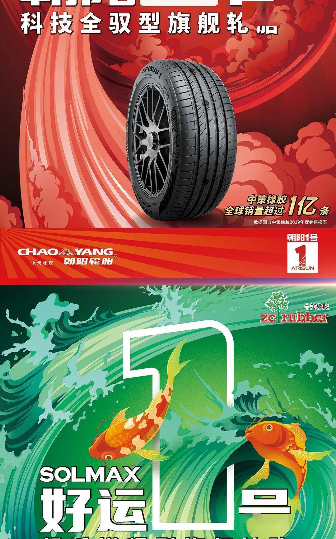 1号创领 美好新程