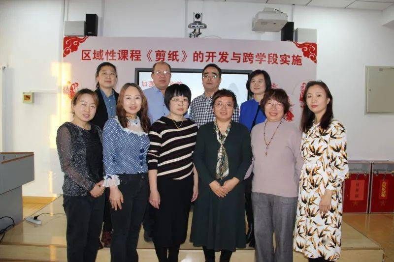 东丽区教师发展中心开展区域性课程剪纸的开发与跨学段实施精品教研