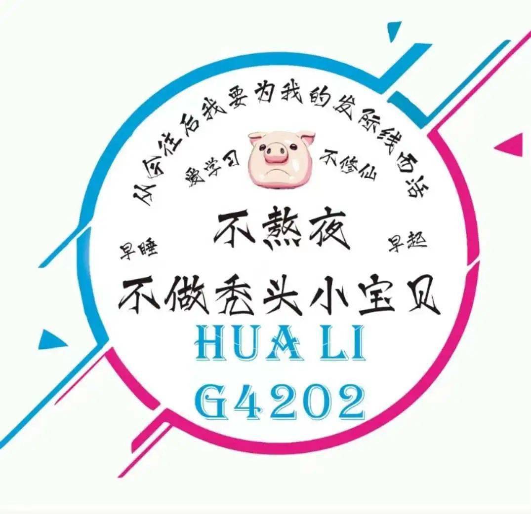 遵纪尚学文明宿舍舍徽比赛结果篇