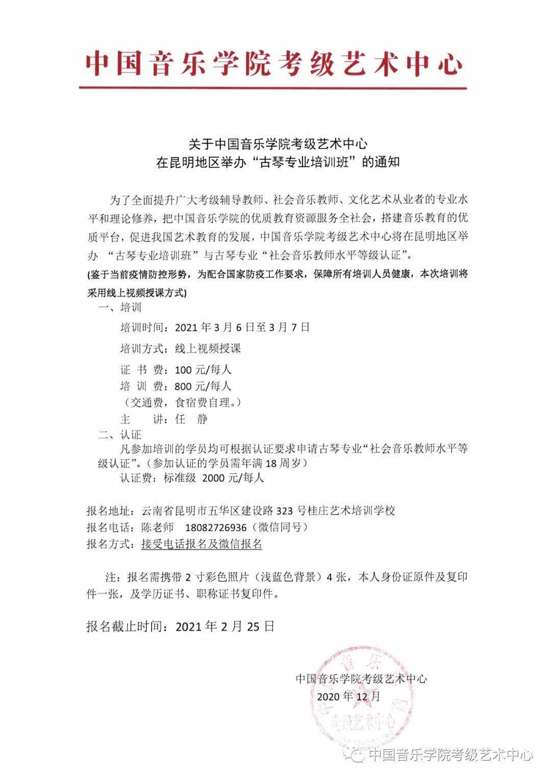 艺术考级辅导