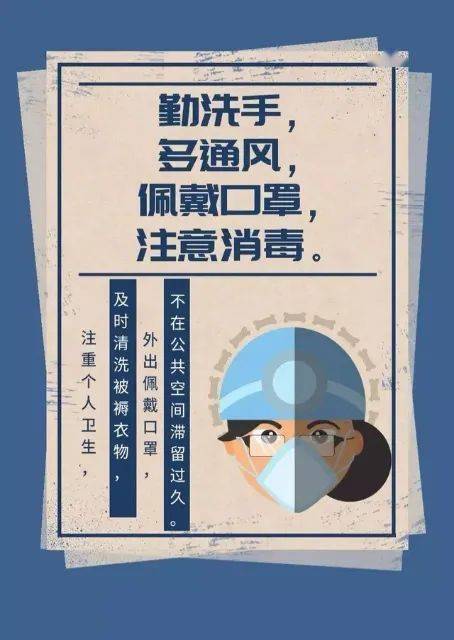 特别关注|警惕疫情反复!注意个人防护
