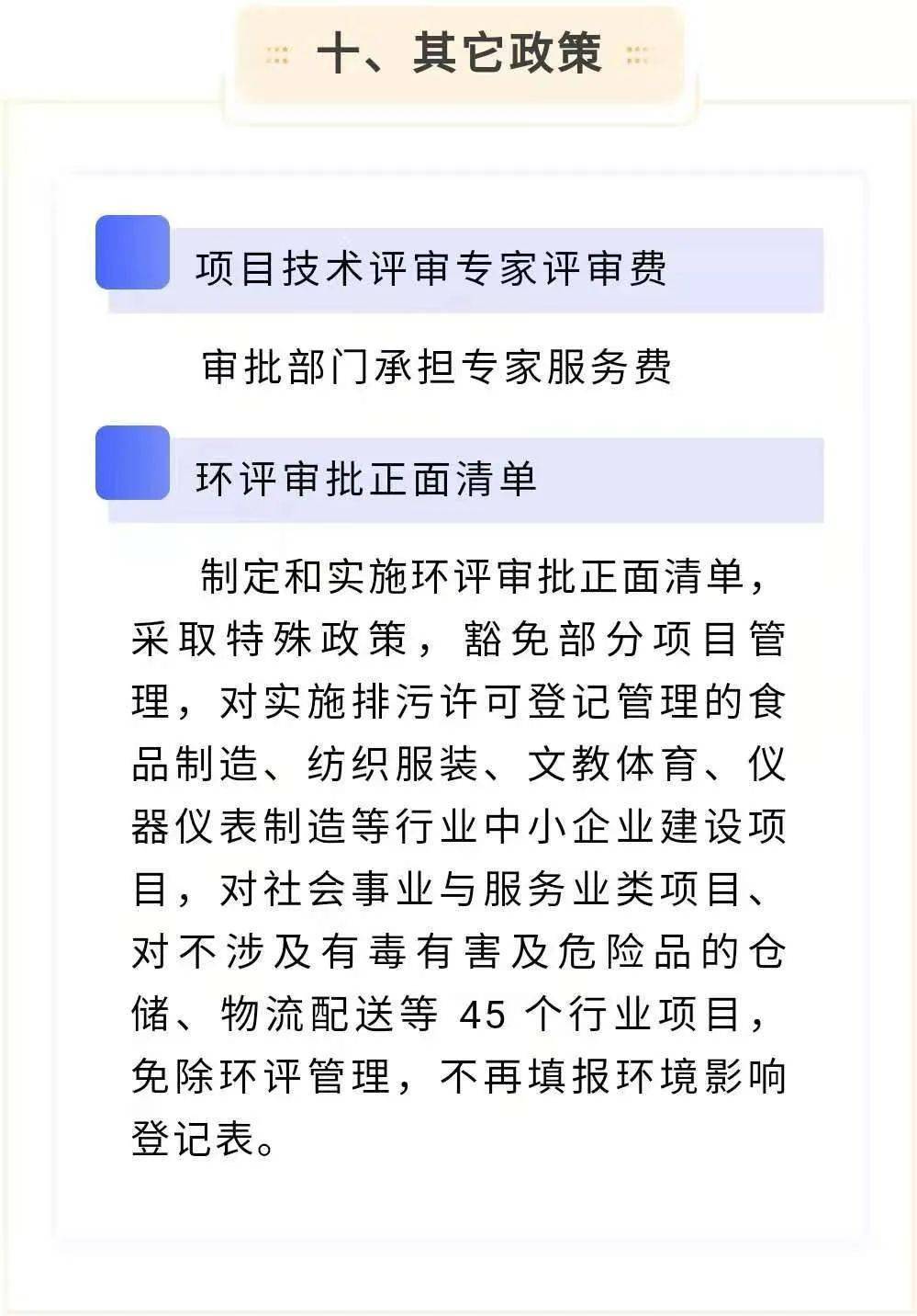 76條幹貨來了事關稅收減免用工補貼財政獎勵人才引進