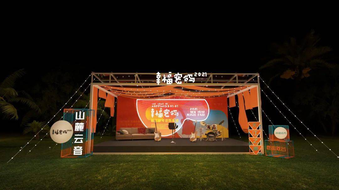 67抢2021红包啦解锁椒江新年音乐集市全部攻略奉上