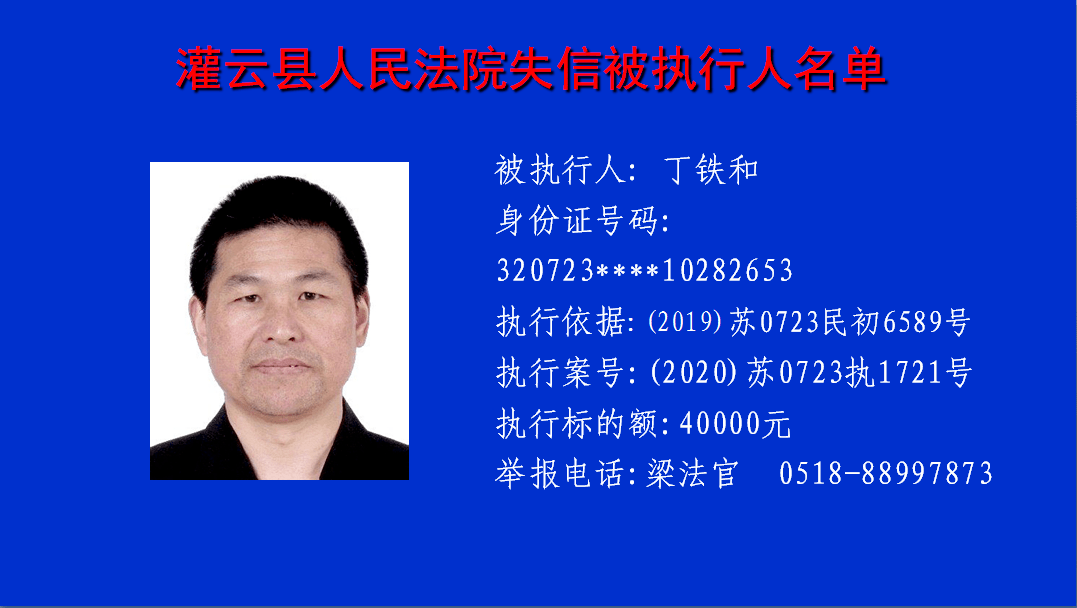 灌云这1女14男曝光