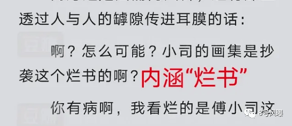 首先是两人的名字,小司和郭敬明的昵称小四发音很像,而冯晓翼的名字