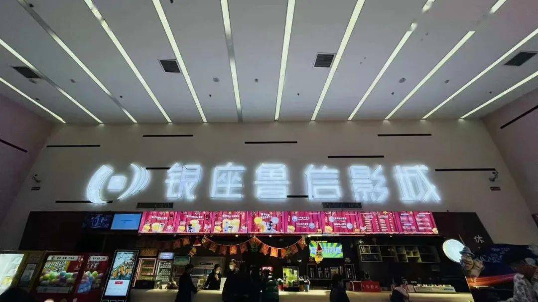 越公益公益路上感恩有你公益组织鲁信影城观看紧急救援