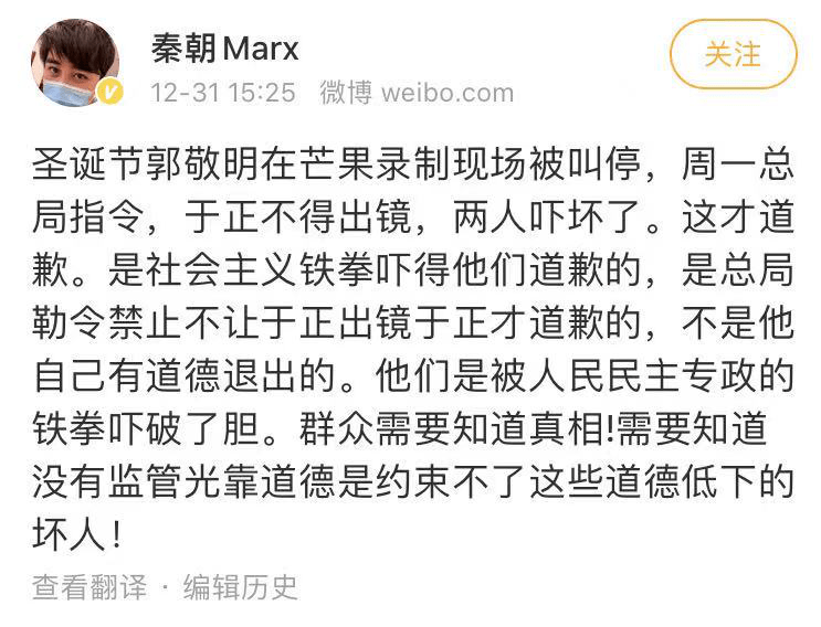 原创郭敬明于正相继就抄袭致歉2020活久见后原创回归