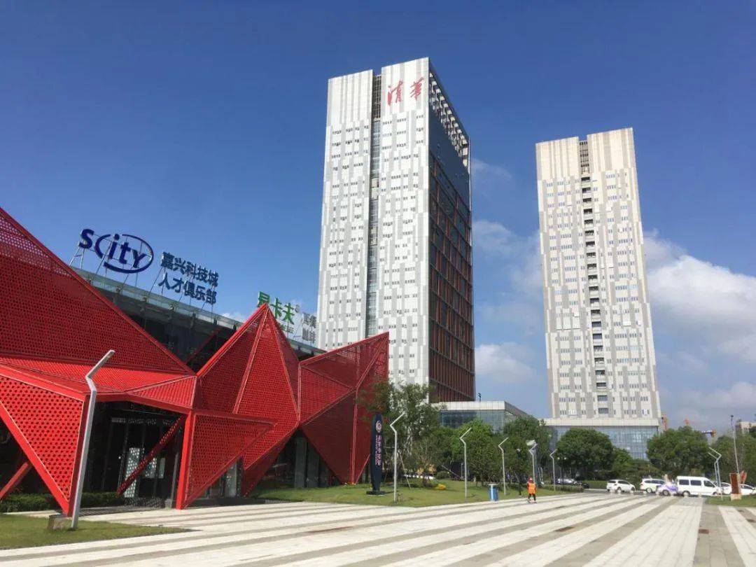 高质量发展描绘蓝图布局新篇嘉兴科技城召开十四五发展规划部门意见
