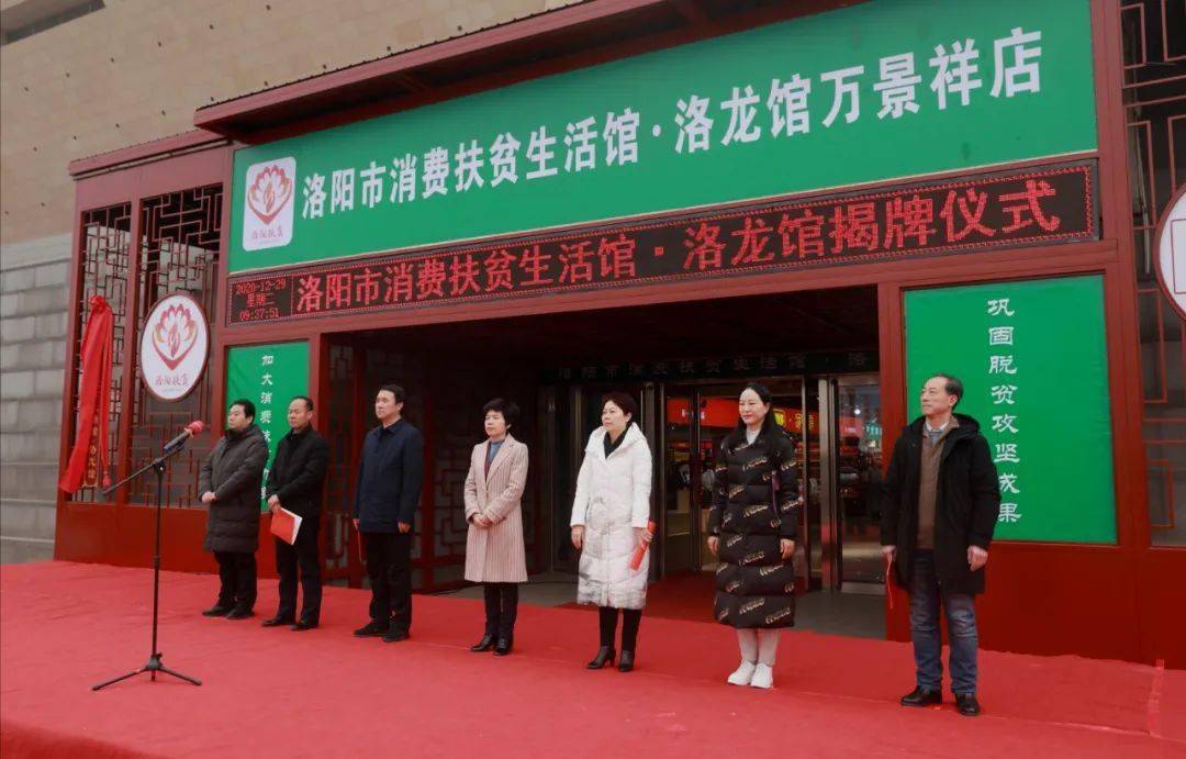 12月31日"洛龙区人民政府 洛阳朝霞文化签约仪式"举行,标志着总投资