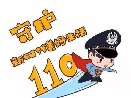 國旗下講話人民警察為人民