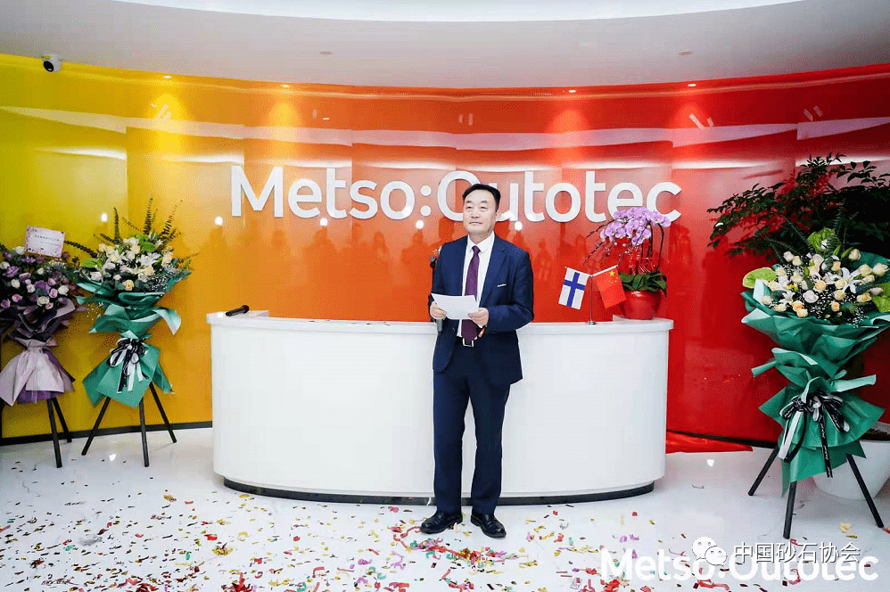 祝贺!美卓奥图泰上海办公室开业