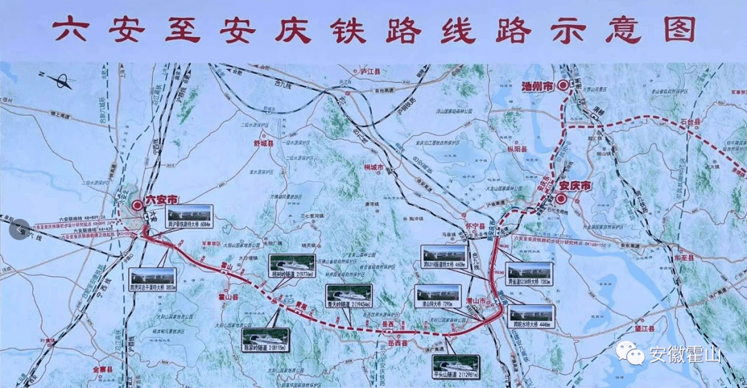 六安至安庆铁路今日开工!